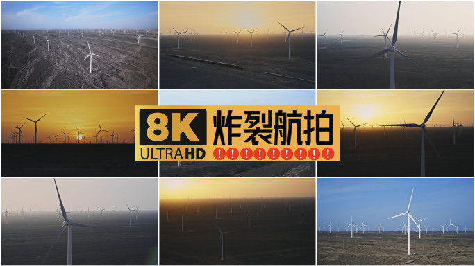 风力发电  10分钟合集 夕阳日落日出