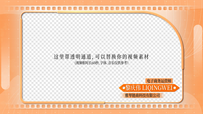 三款简洁课程视频框 科技采访框
