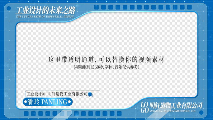三款简洁课程视频框 科技采访框