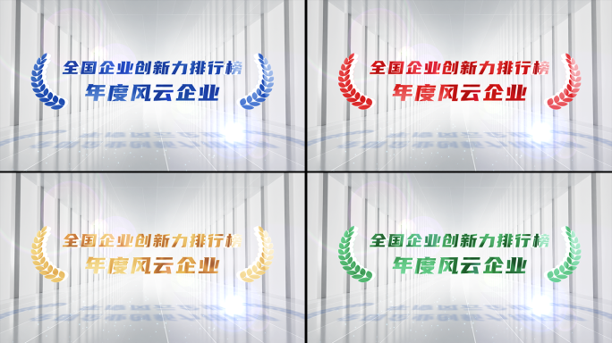 荣誉标题文字展示
