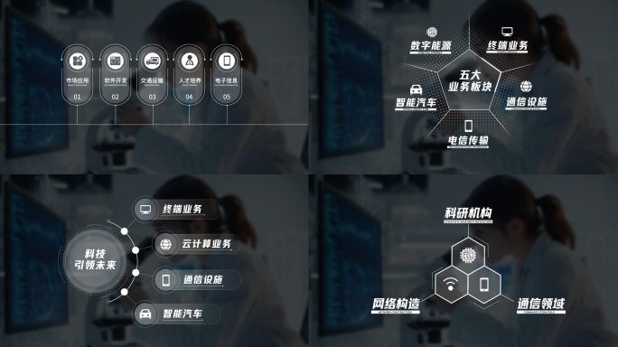 【多款】简约时尚分类业务板块