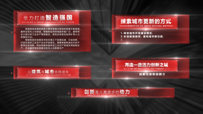 红色文化字幕条