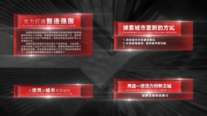 红色文化字幕条