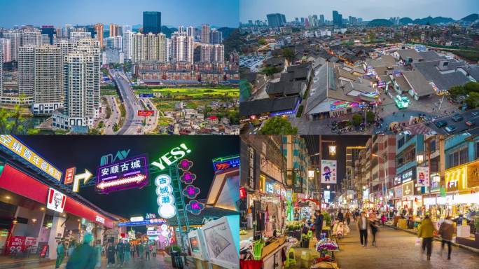 贵州安顺市 安顺延时