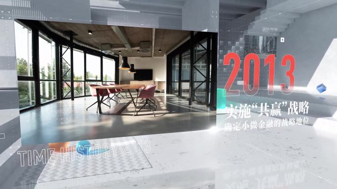 C4D三维明亮企业发展历程时间轴图文展示
