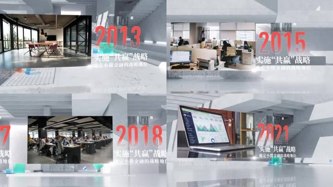 C4D三维明亮企业发展历程时间轴图文展示