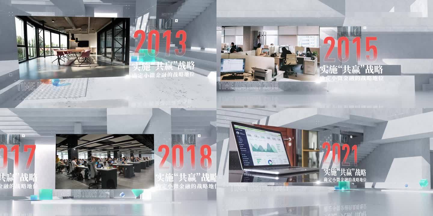 C4D三维明亮企业发展历程时间轴图文展示