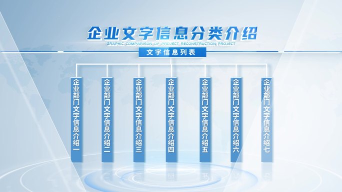 简洁组织架构信息分类