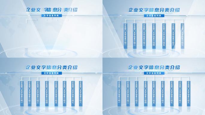 简洁组织架构信息分类