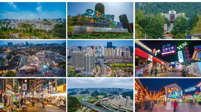 贵州安顺市 安顺延时