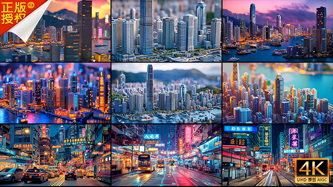 合集 维港高楼大厦三维微缩风景包港风城市