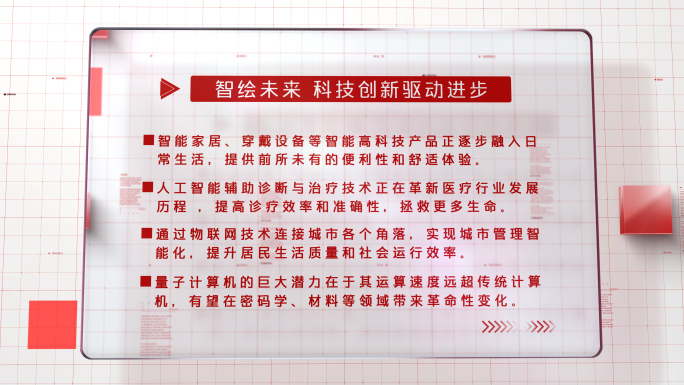 红色党政政策语录简介文字