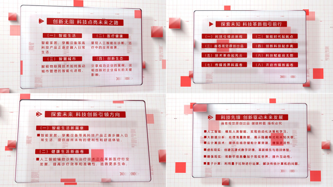红色党政政策语录简介文字