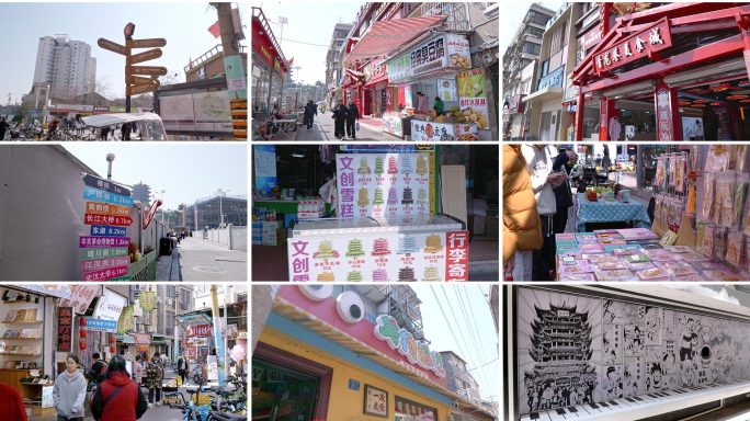青龙巷小吃街