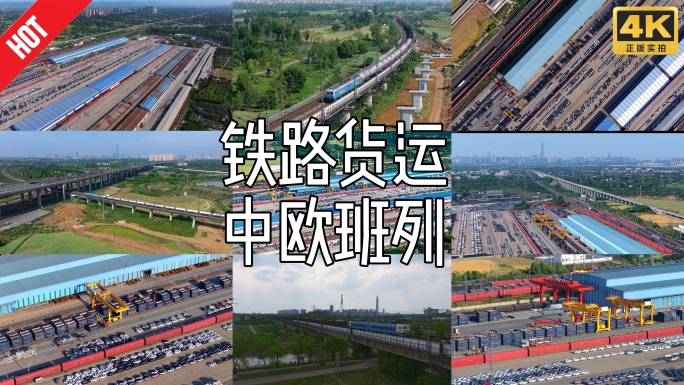 铁路货运中欧班列铁路港口汽车出口运输