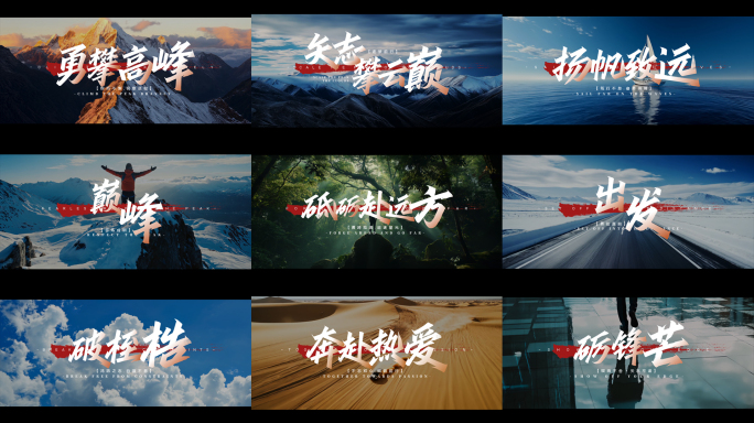 震撼大气标题文字片头