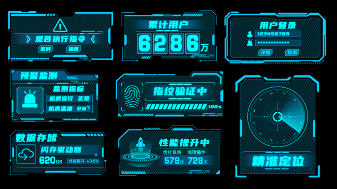 蓝色科技预警元素