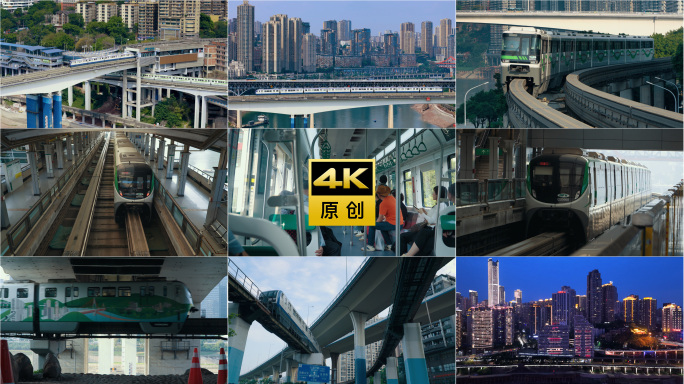 2025重庆轨道交通轻轨立体交通