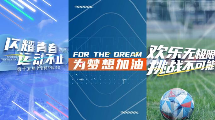 竖版激情动感图文快闪 运动快闪 运动