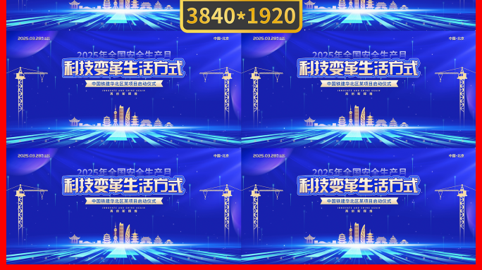 蓝色大气安全生产月活动循环动态主视觉展板