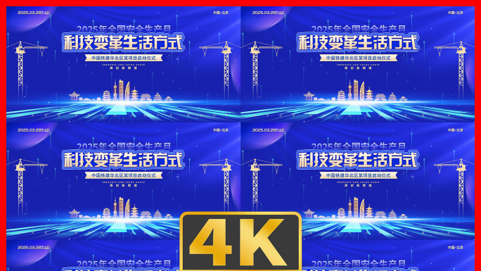 蓝色大气安全生产月活动循环动态主视觉展板