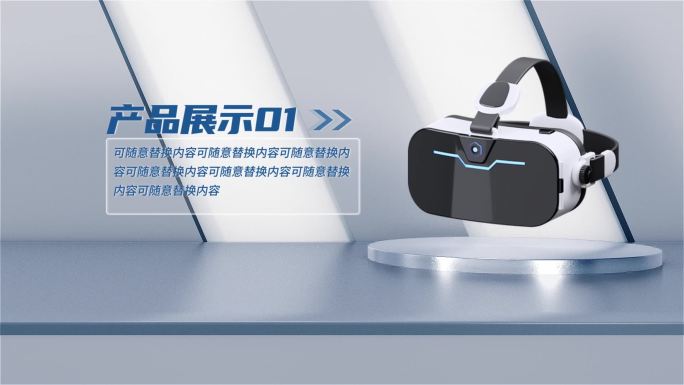高级产品展示