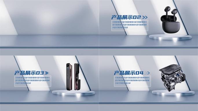 高级产品展示