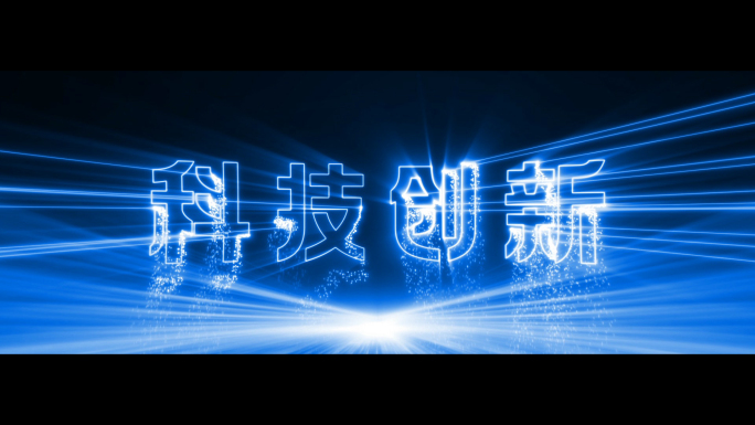 激光文字