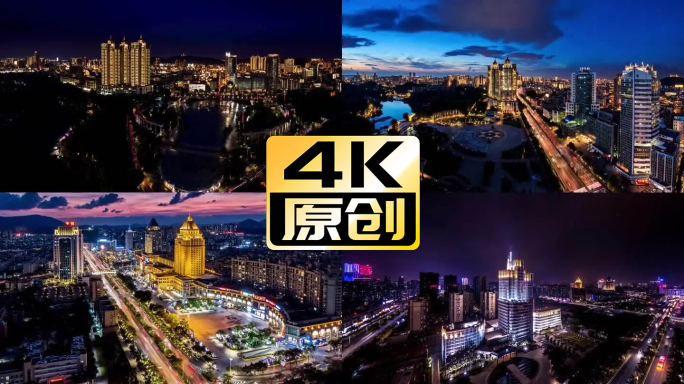 4K航拍江门日转夜延时 东湖银晶幸福里