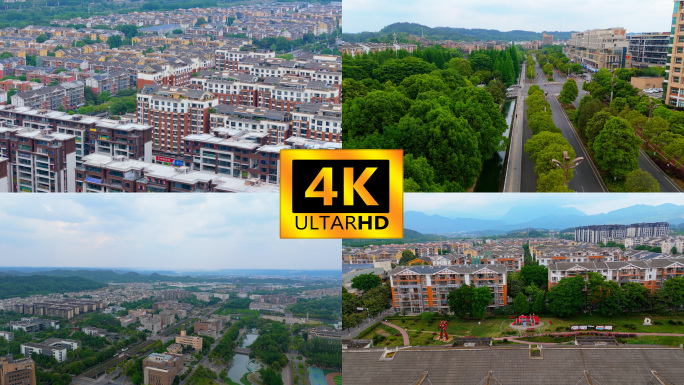 512震后新建北川新县城航拍 4K