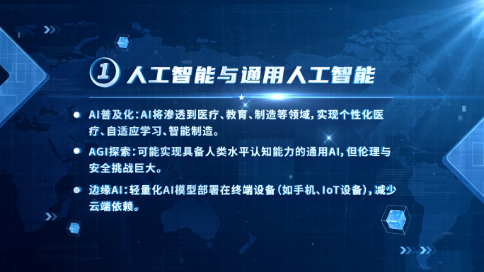 科技蓝色语录文字字幕标题 10