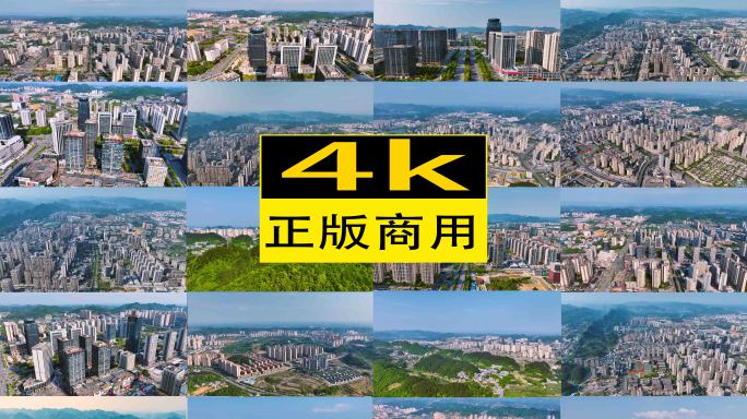 遵义市新浦新区城市地标人文旅游宣传片