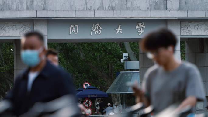4K 上海同济大学 同济大学校园风光