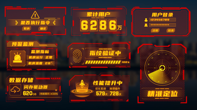 红色科技预警元素