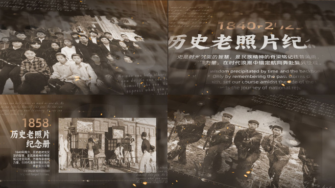 历史老照片模板
