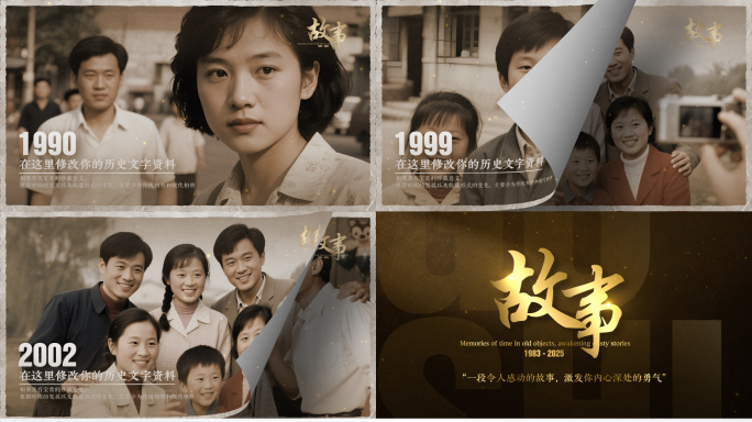 历史老照片怀旧图文翻页相册展示ae模板