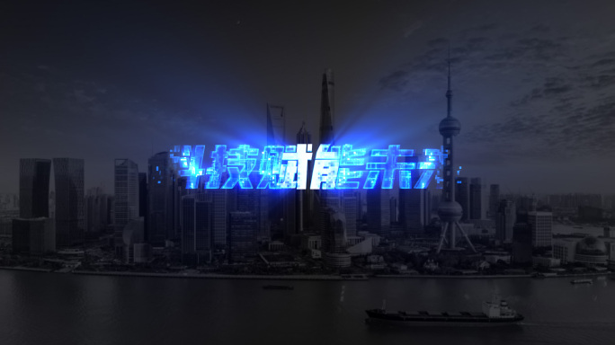 多款科技感特效标题文字合集1