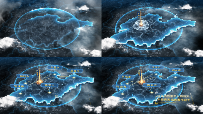4K山东地图区位辐射
