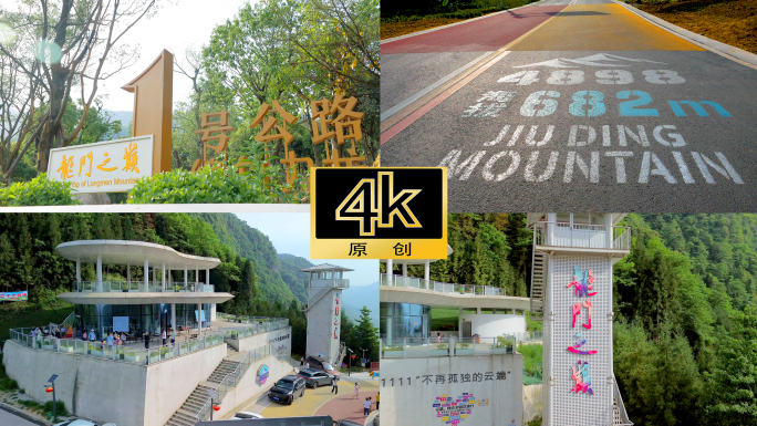 龙门之巅山路风光