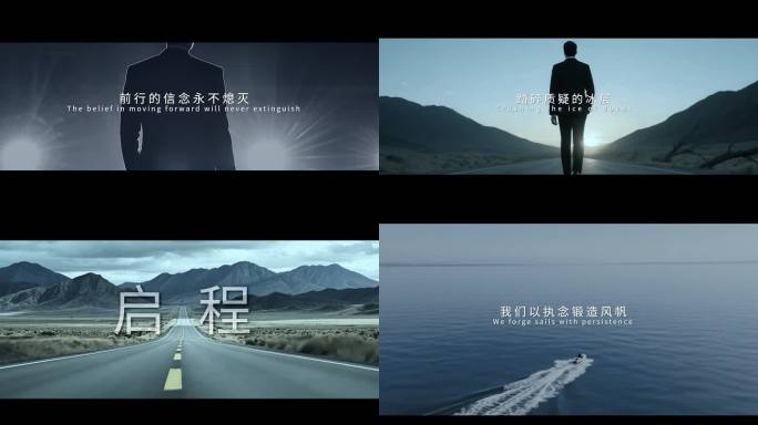 创意励志混剪快闪企业宣传地产活动开场片头
