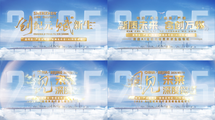 大气商务城市标题片头片尾