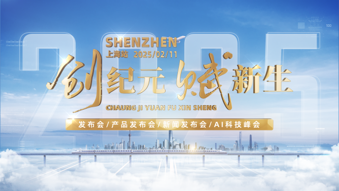 大气商务城市标题片头片尾