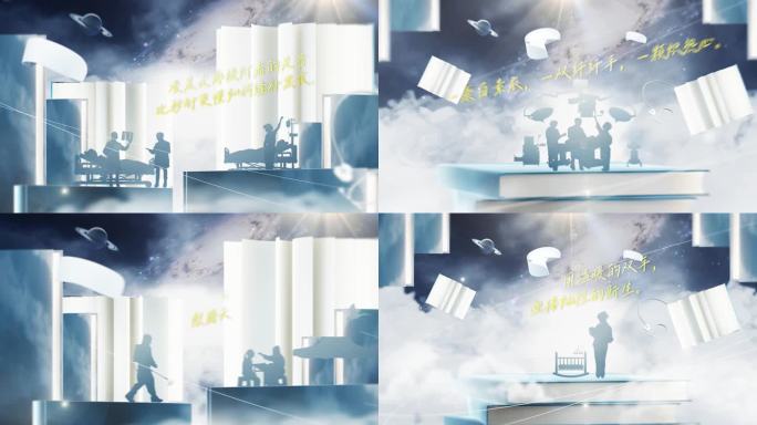 护士节原创星空片头【旁白可关】