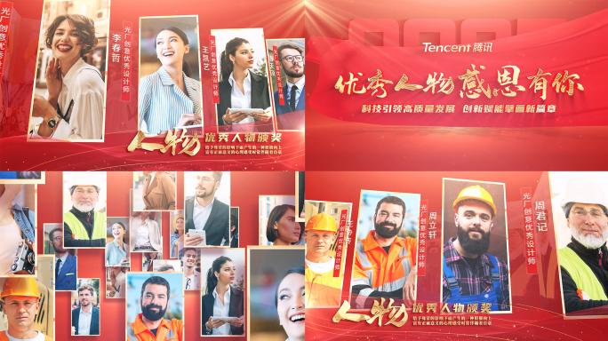 红色颁奖人物照片墙