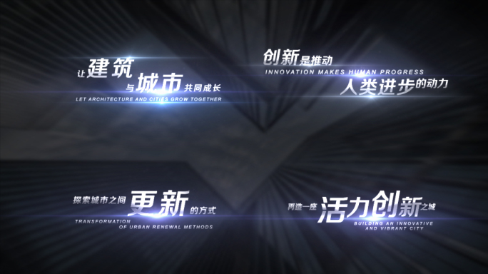 方块光效文字