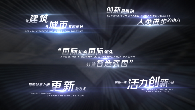 方块光效文字