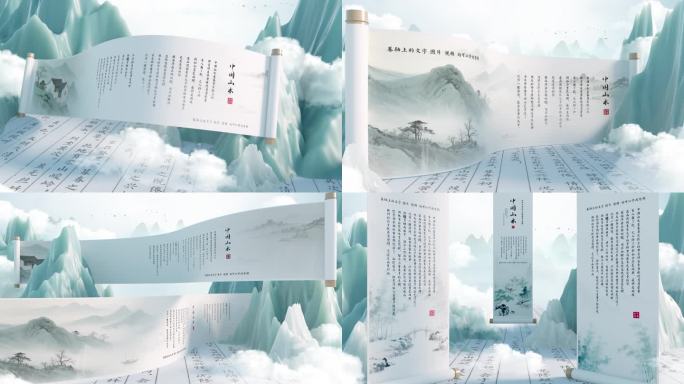 三维大气意境画卷