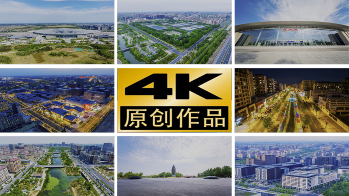 航拍雄安新区城市发展与夜景延时