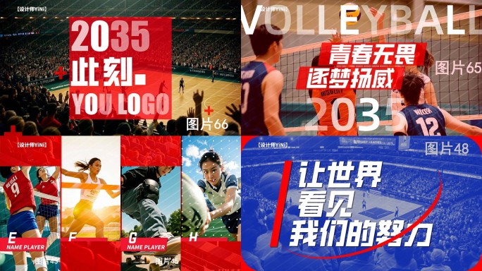 【5月上新】 体育快闪 活动快闪（33）