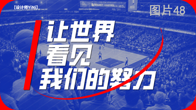 【5月上新】 体育快闪 活动快闪（33）